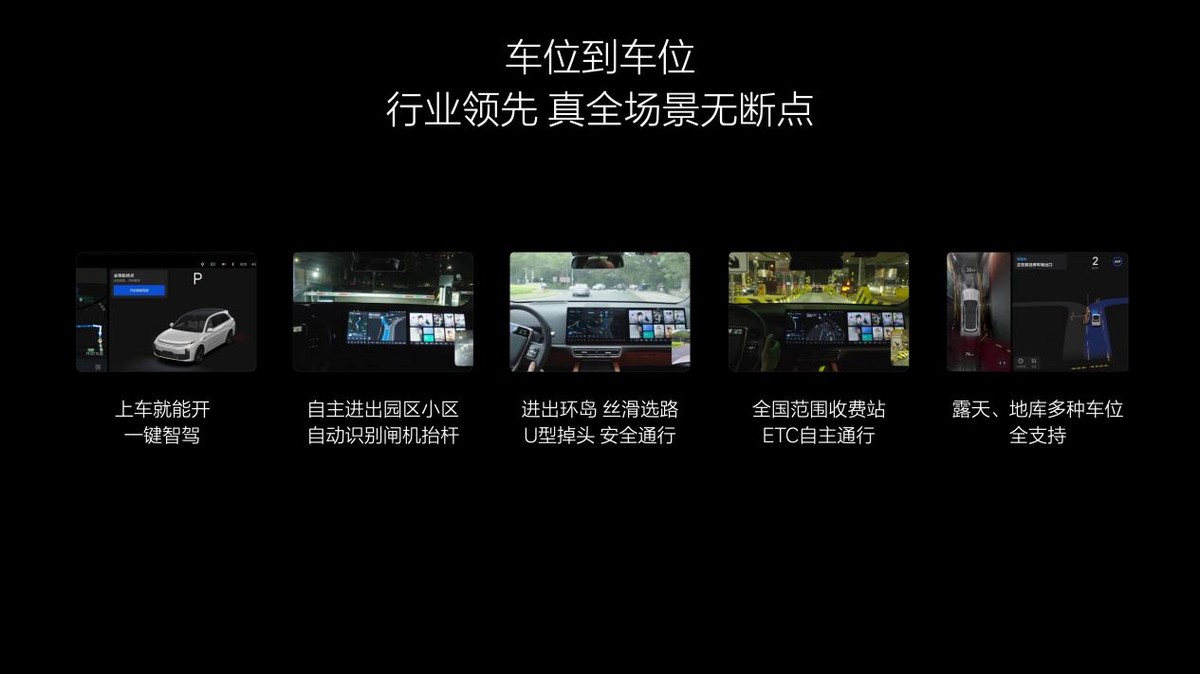 理想汽車邁向全球領(lǐng)先的人工智能企業(yè)