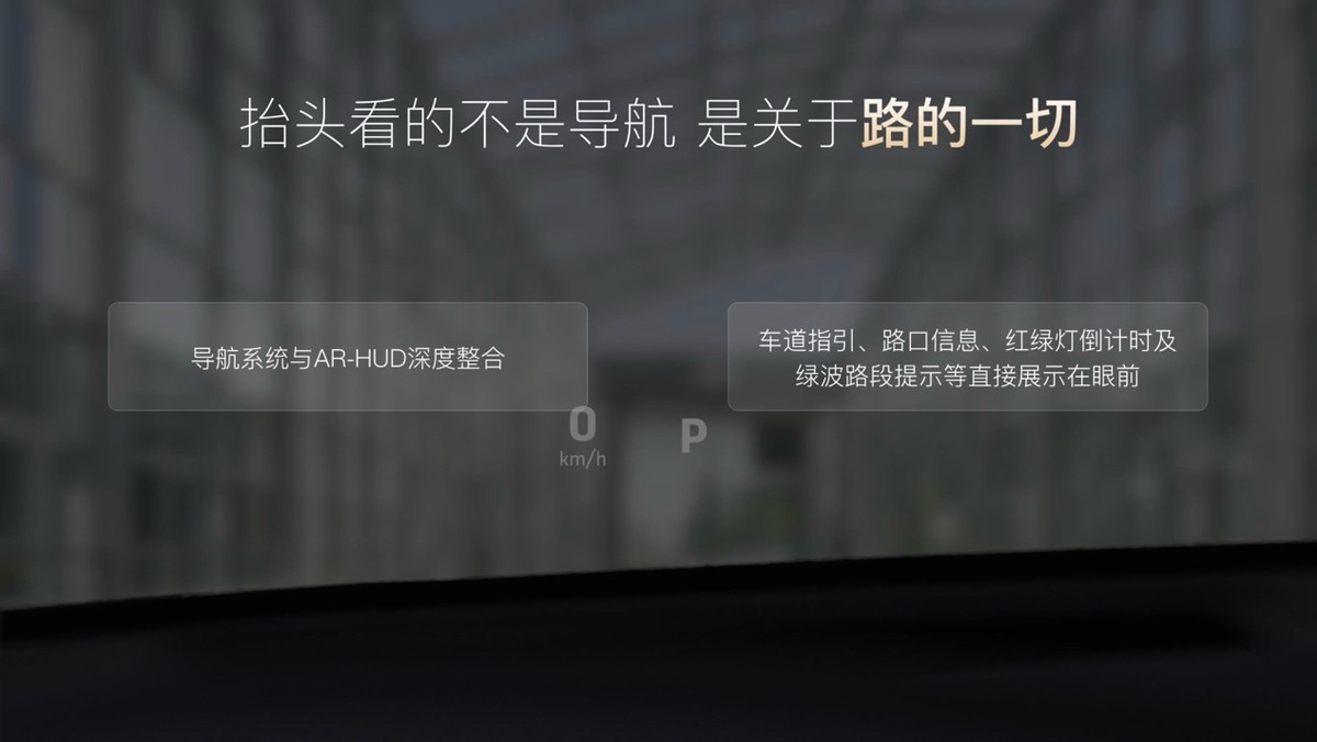 重磅！嵐圖百度聯(lián)合宣言：用車機(jī)導(dǎo)航，終結(jié)手機(jī)時(shí)代